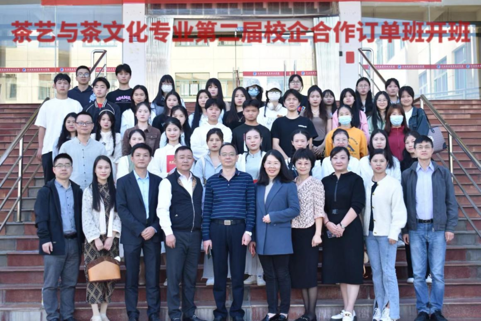 第二届订单班开班合影