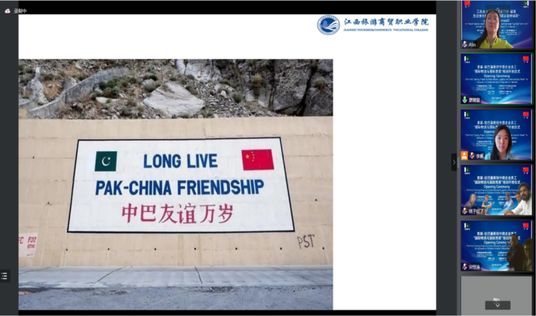 培训截图3