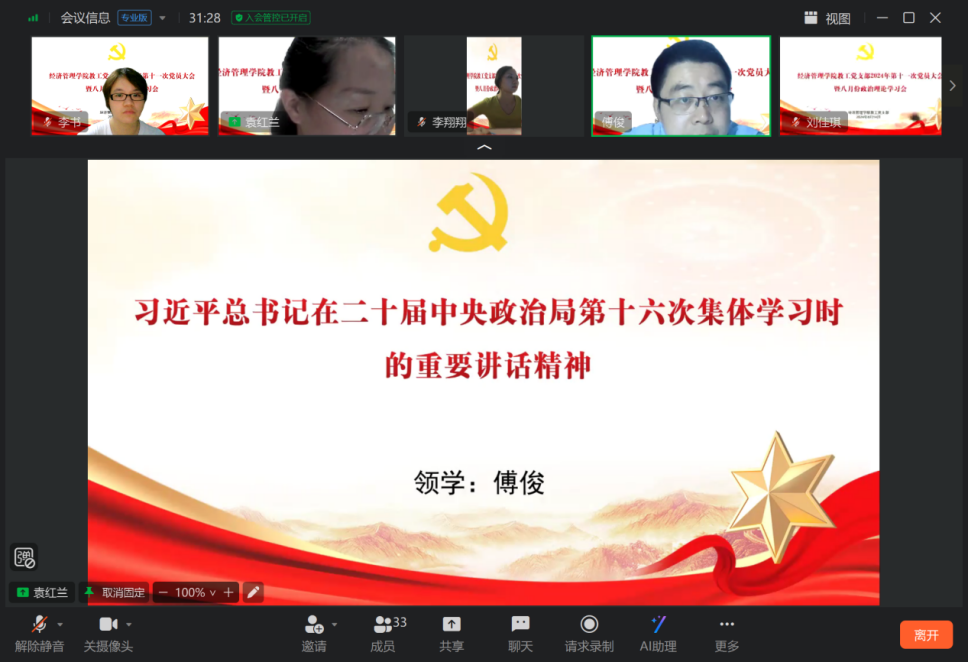 微信图片_20240928205918.png
