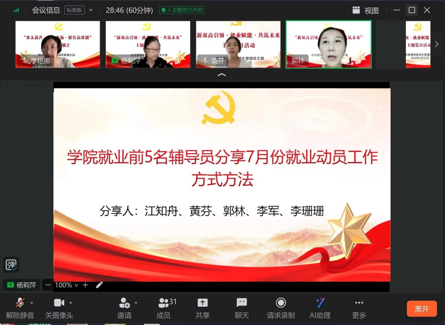 微信图片_20240928211150.jpg