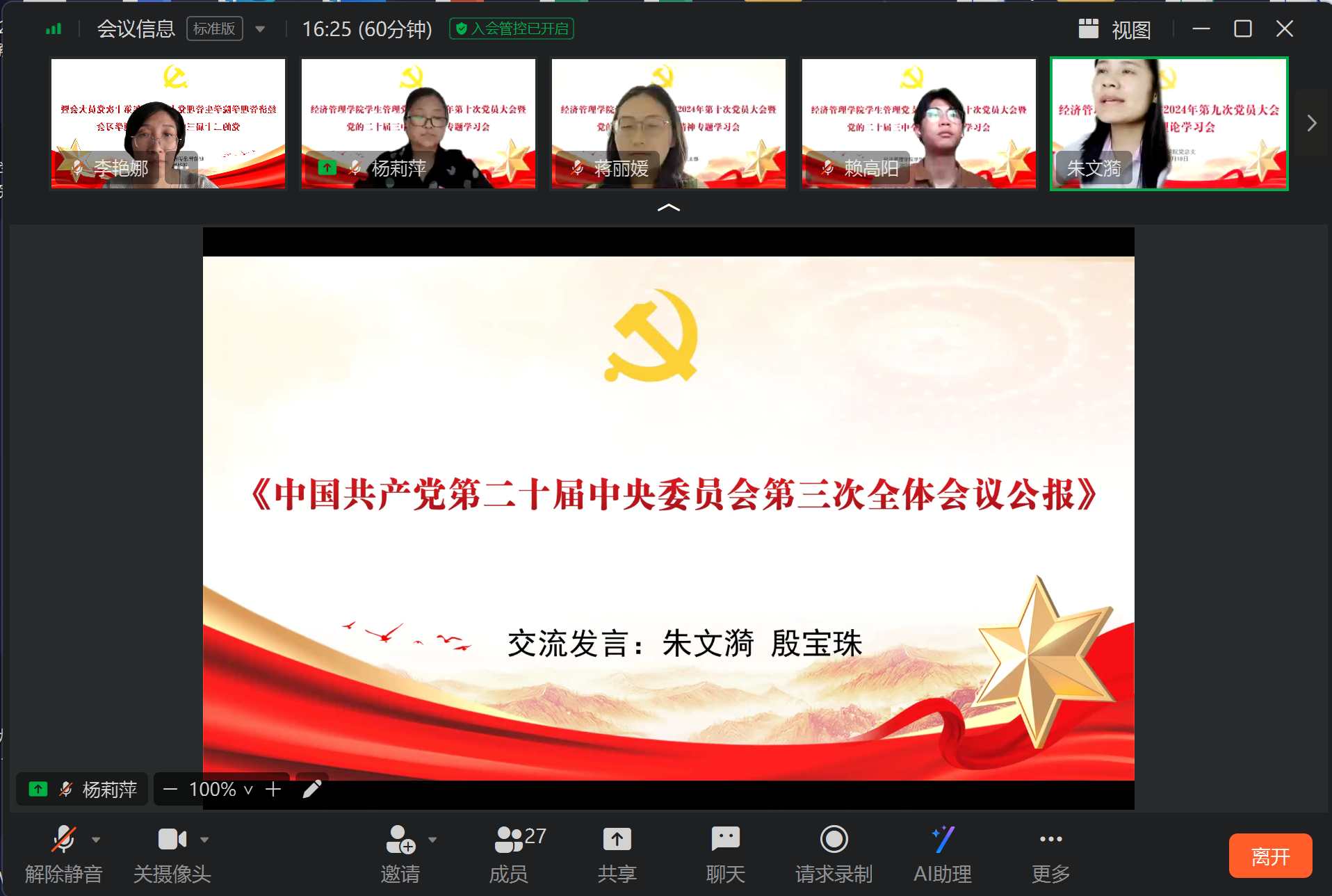 微信图片_20240928211712.png