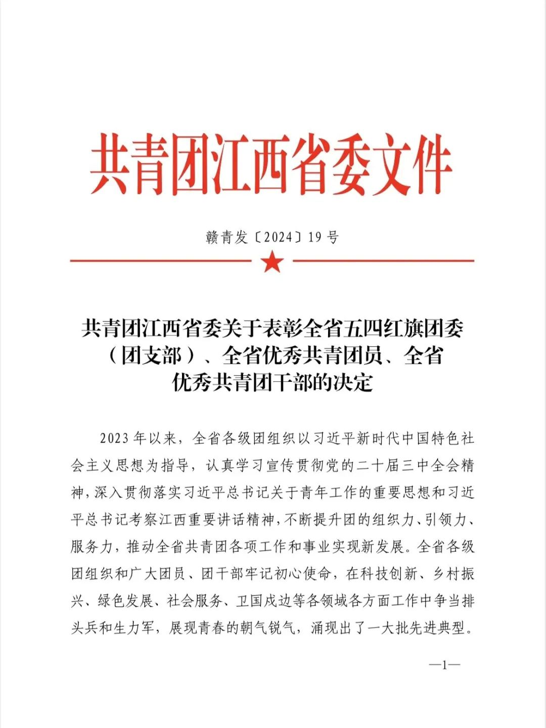 微信图片_20250127132413.png