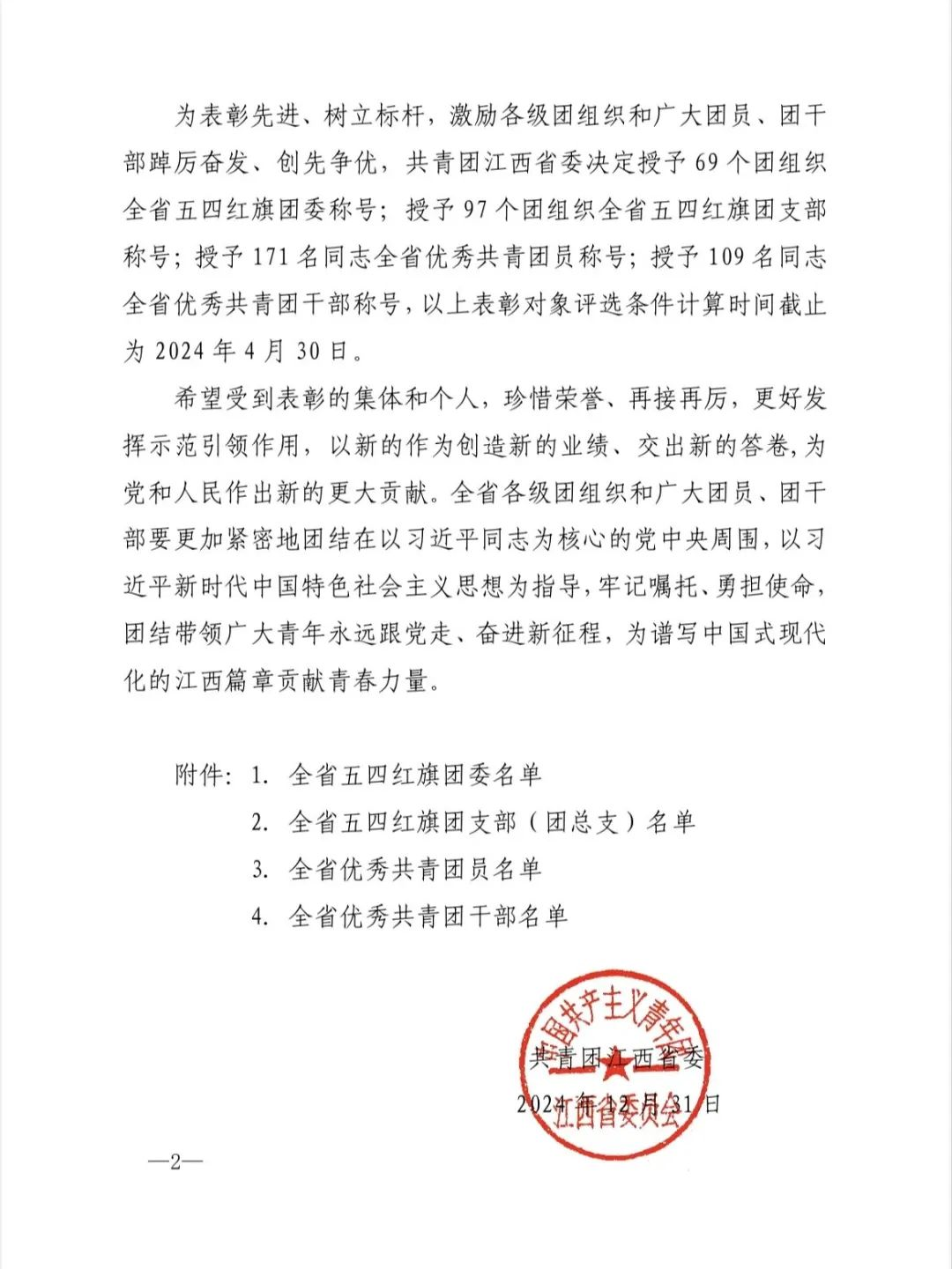 微信图片_20250127132419.png