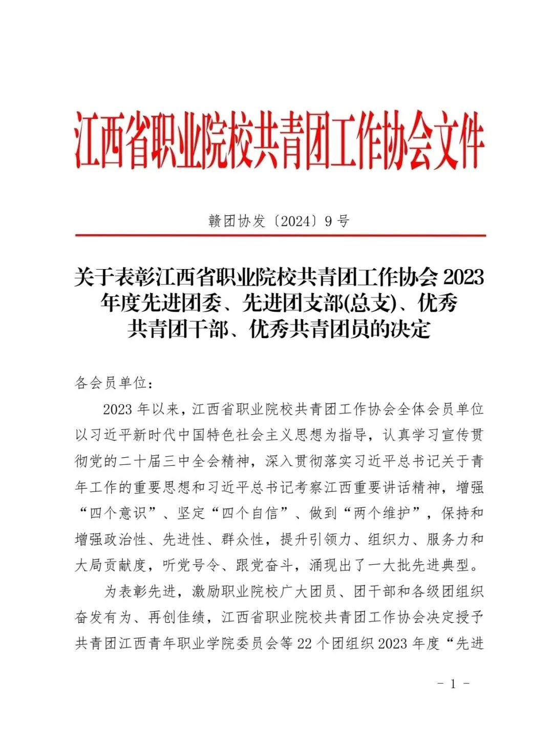 微信图片_20250127132435.png