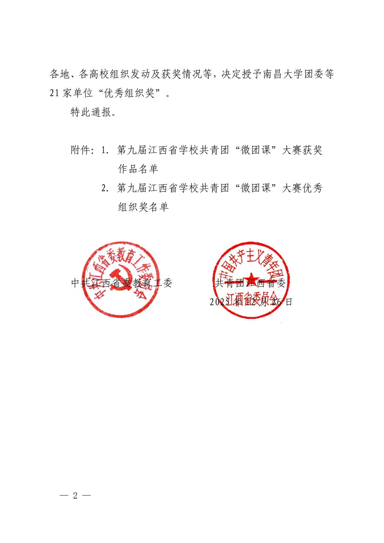 微信图片_2026-02-27_204003_603.jpg